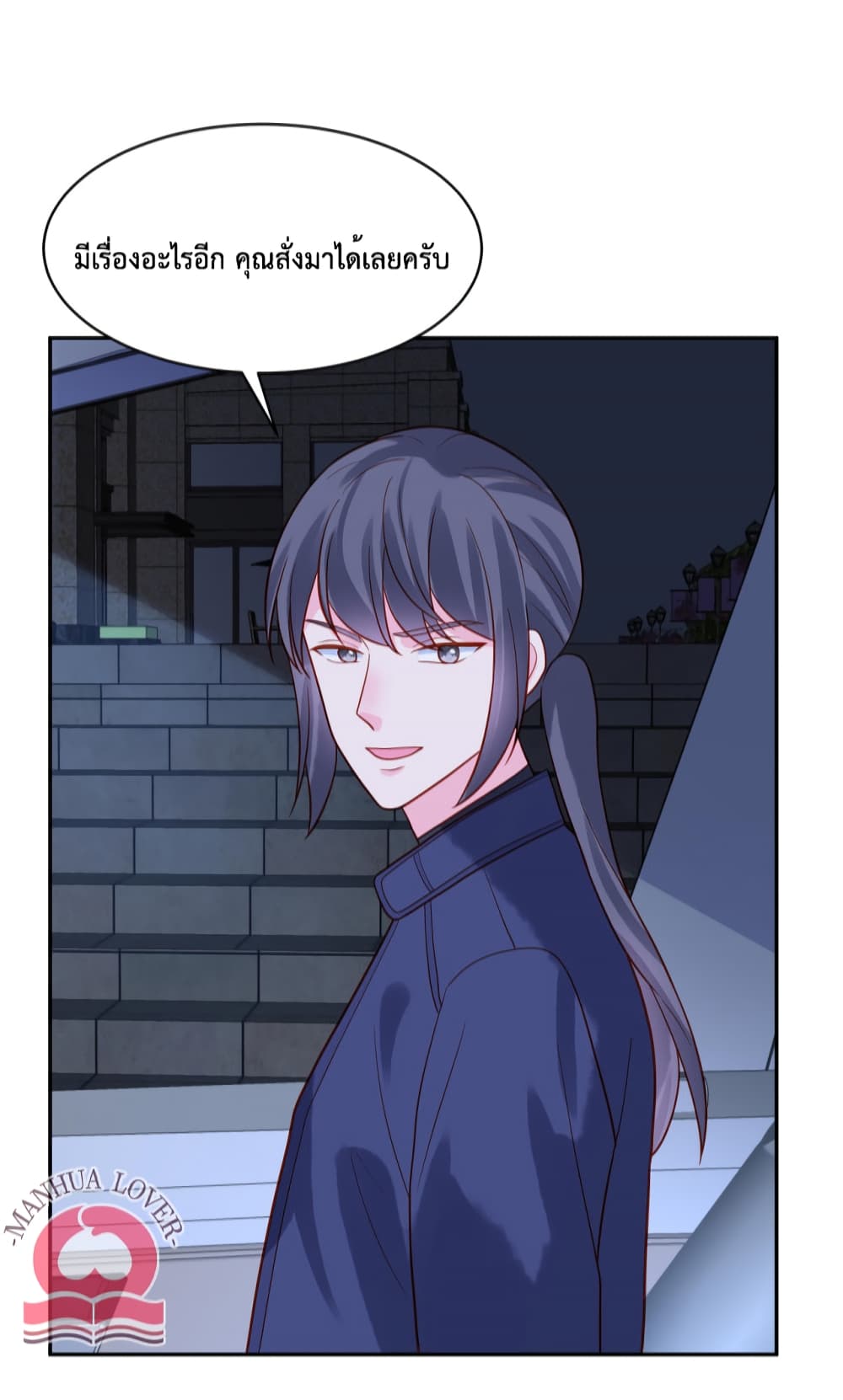 Pleasure of Love page 22
