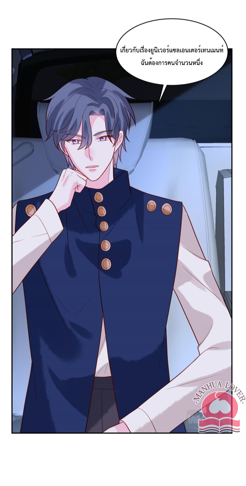 Pleasure of Love page 23