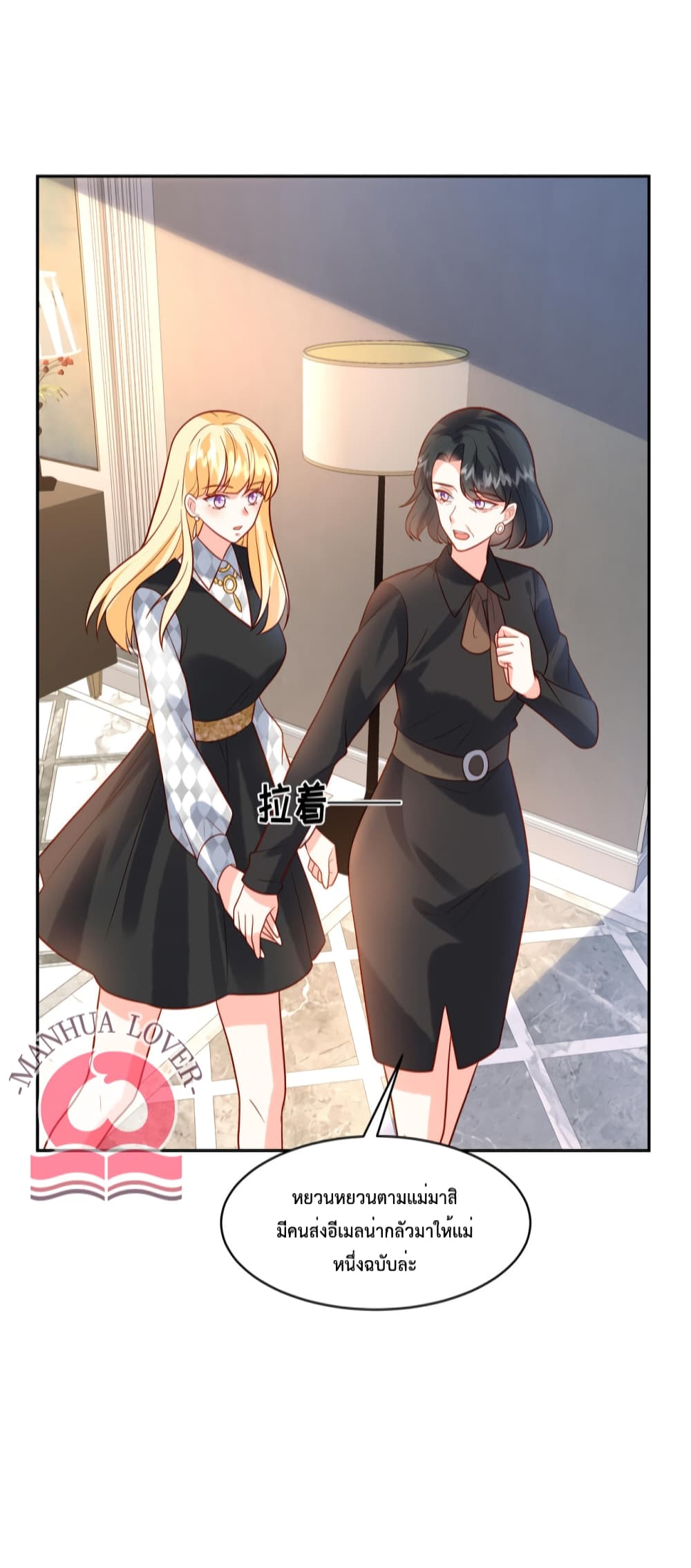Pleasure of Love page 6