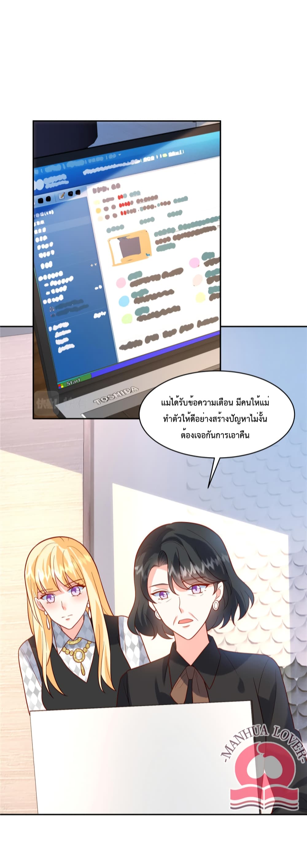 Pleasure of Love page 7
