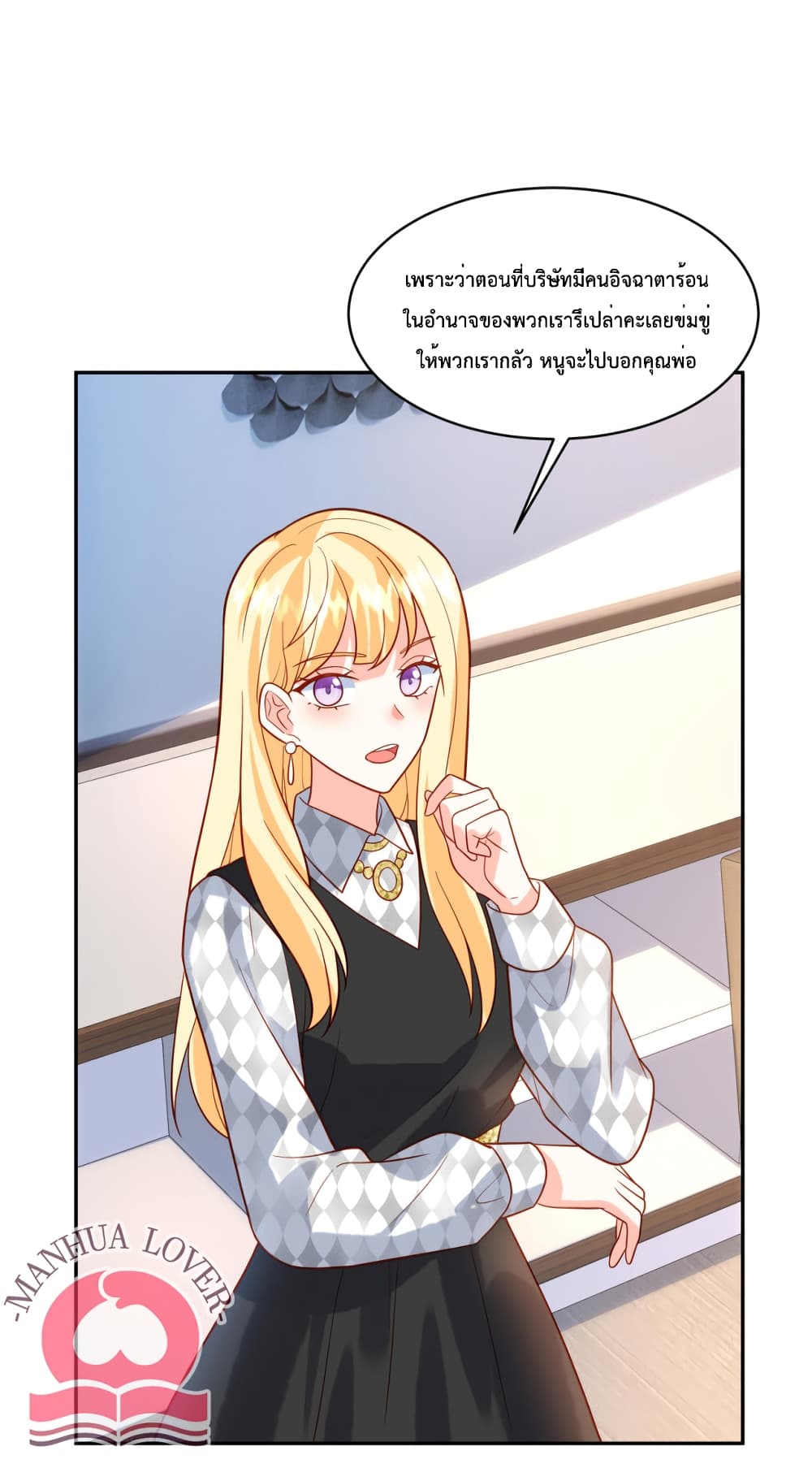 Pleasure of Love page 8