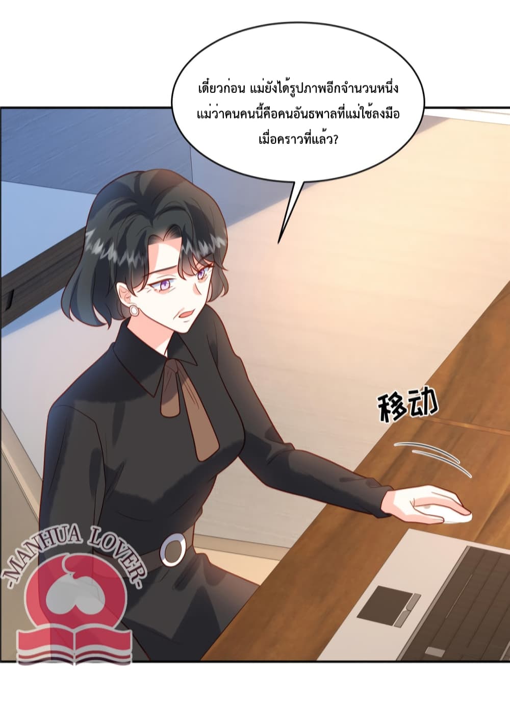 Pleasure of Love page 9