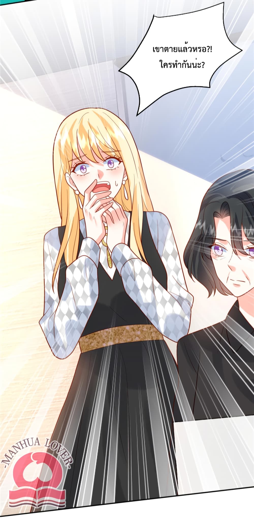 Pleasure of Love page 11