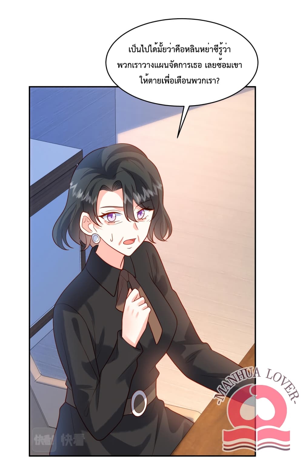 Pleasure of Love page 12