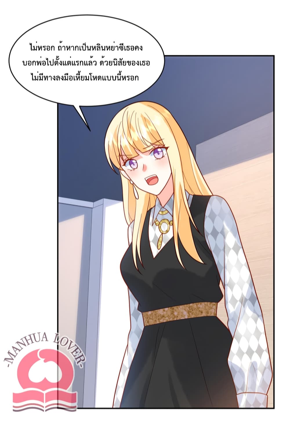 Pleasure of Love page 13