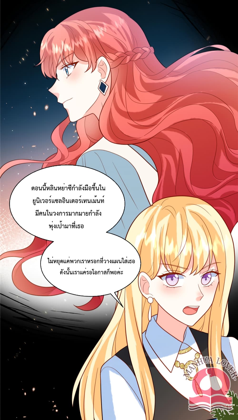 Pleasure of Love page 16