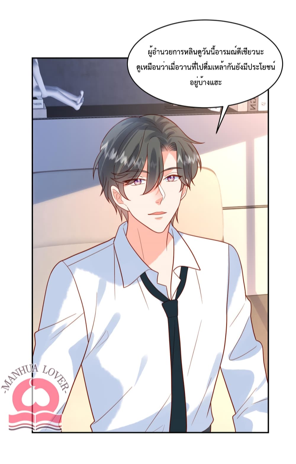 Pleasure of Love page 20