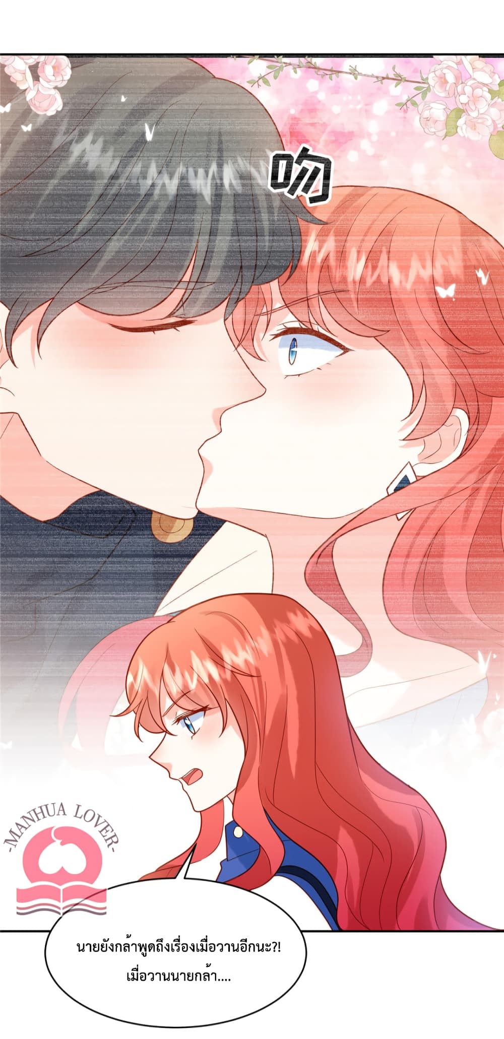 Pleasure of Love page 21