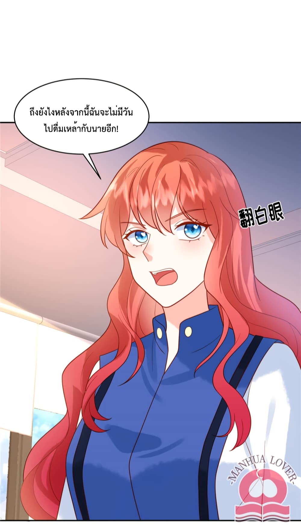 Pleasure of Love page 24