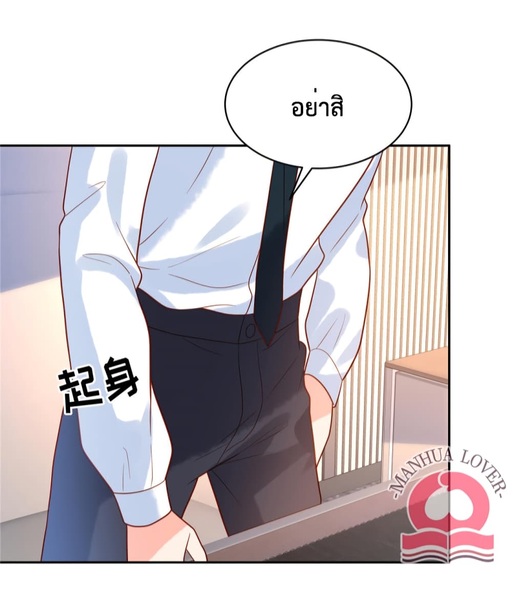 Pleasure of Love page 25