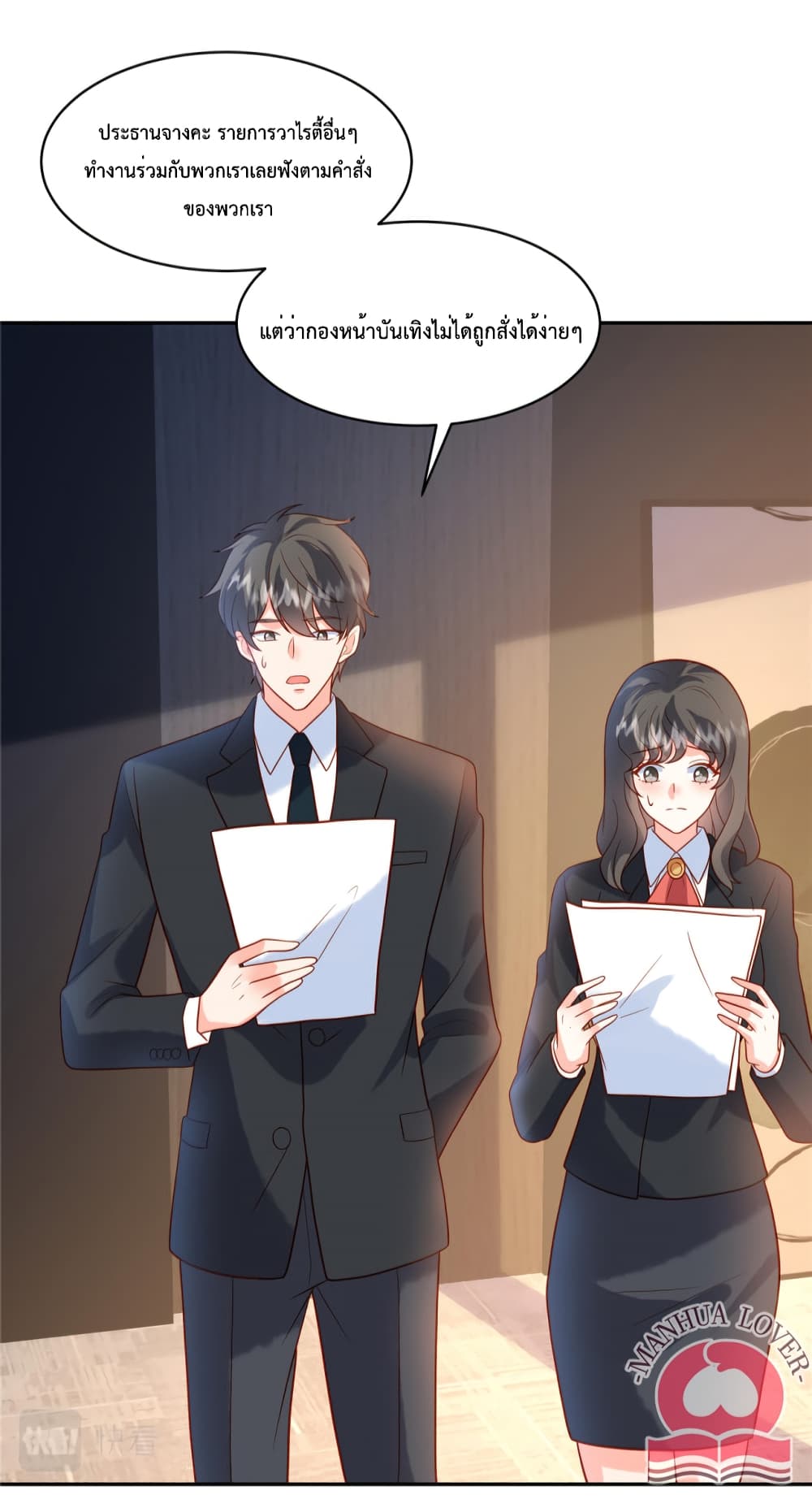Pleasure of Love page 11