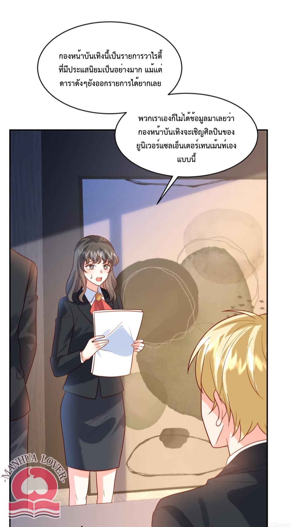 Pleasure of Love page 12