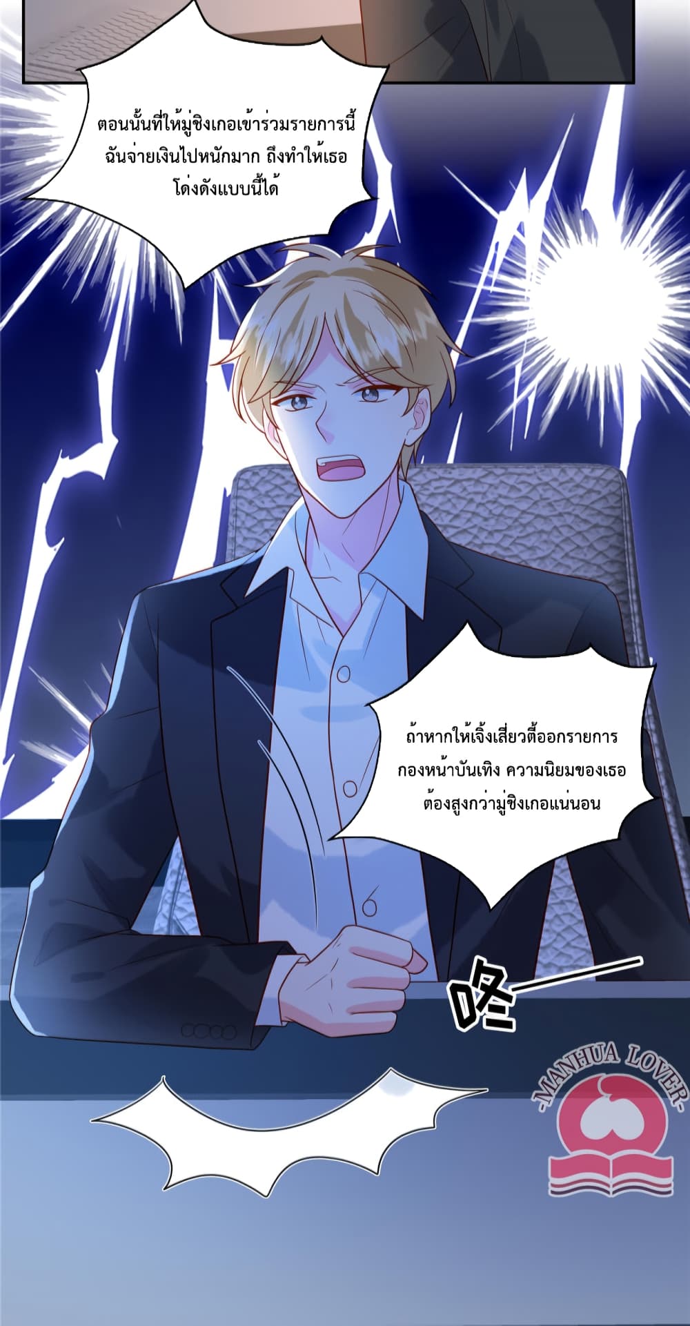 Pleasure of Love page 13