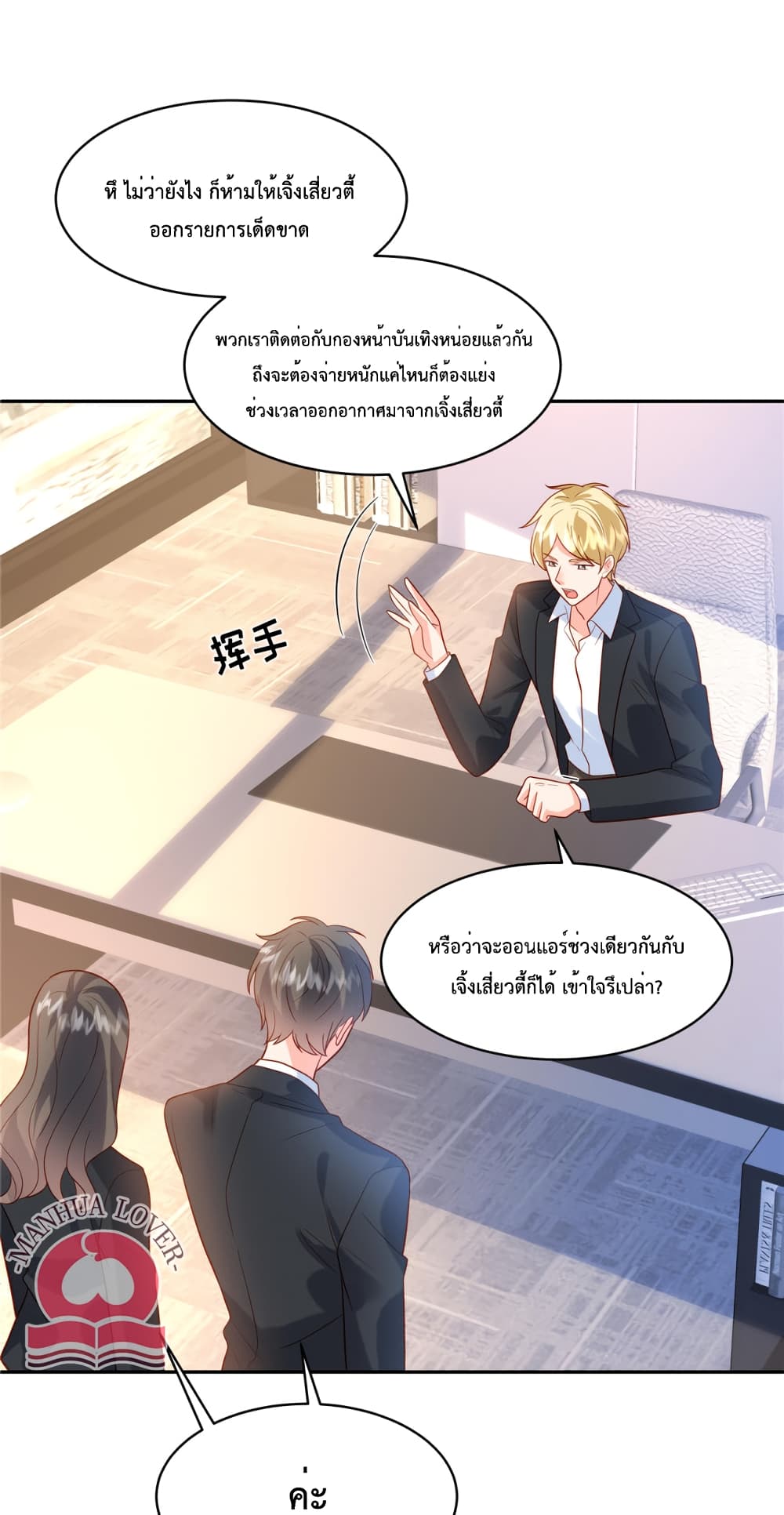 Pleasure of Love page 14