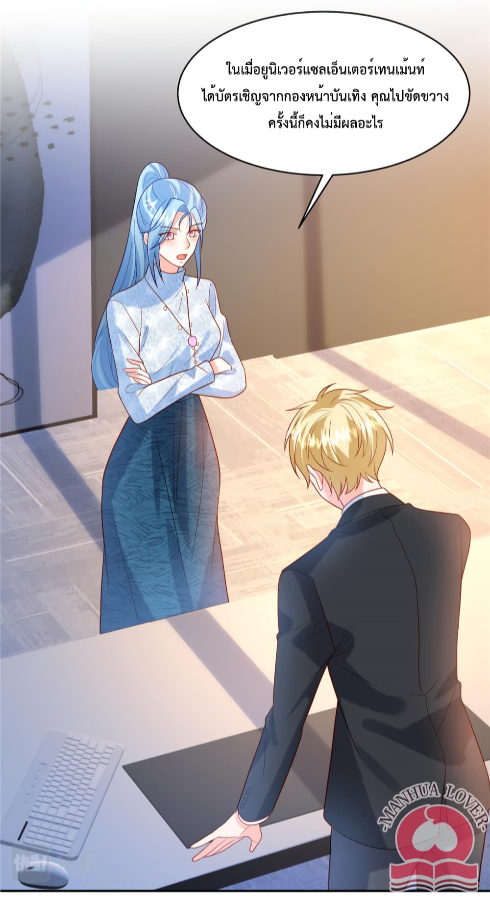 Pleasure of Love page 16