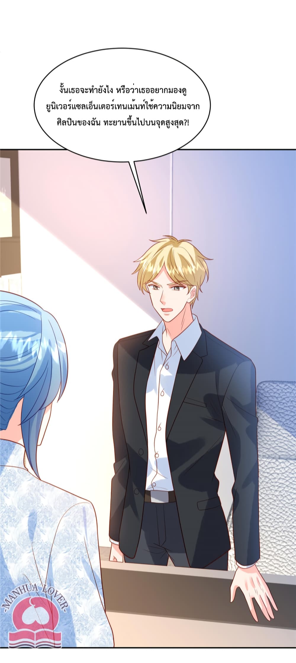 Pleasure of Love page 17