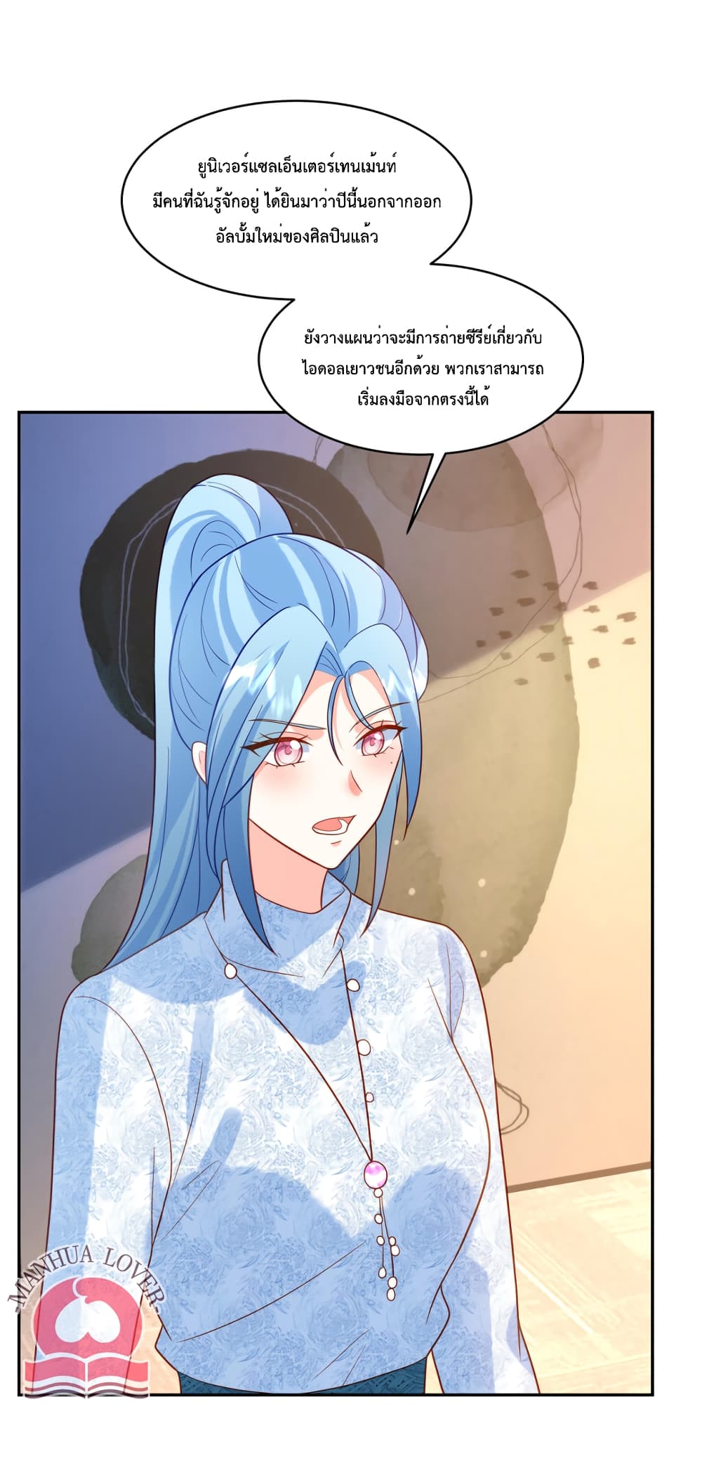 Pleasure of Love page 18