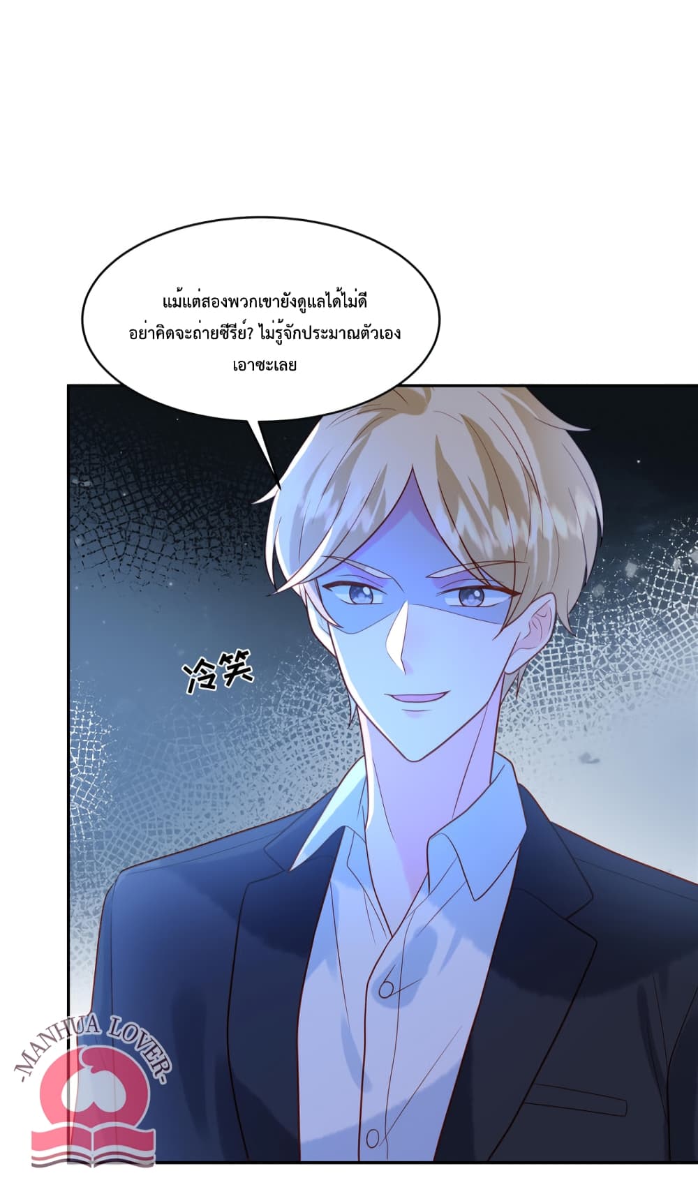 Pleasure of Love page 19