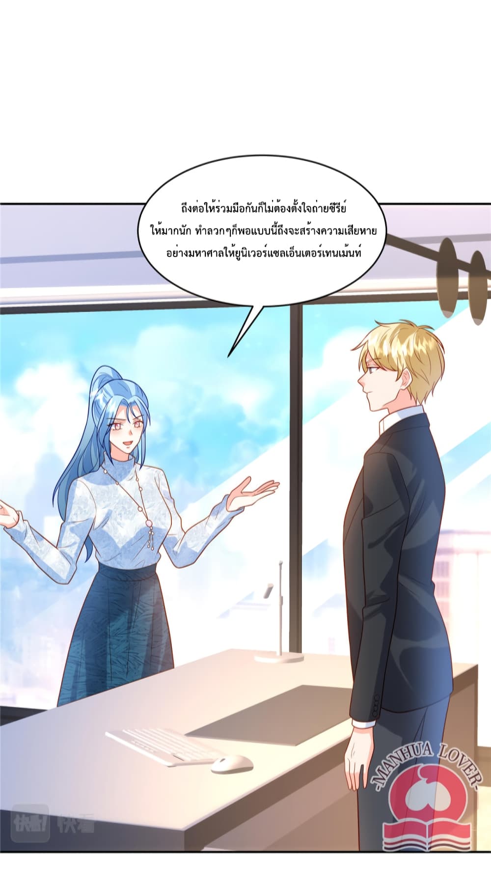 Pleasure of Love page 21