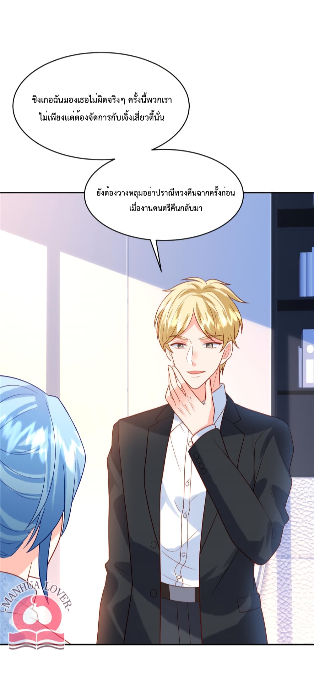 Pleasure of Love page 22