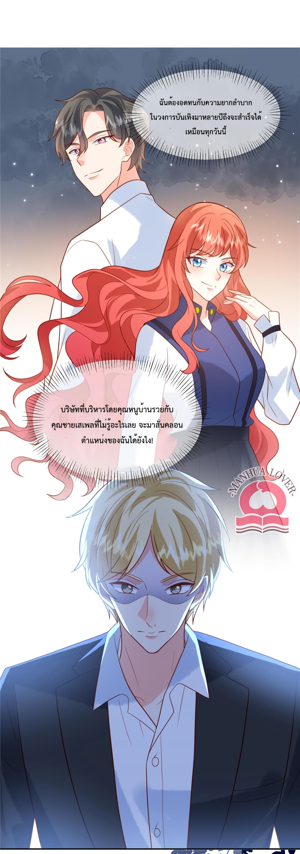 Pleasure of Love page 23