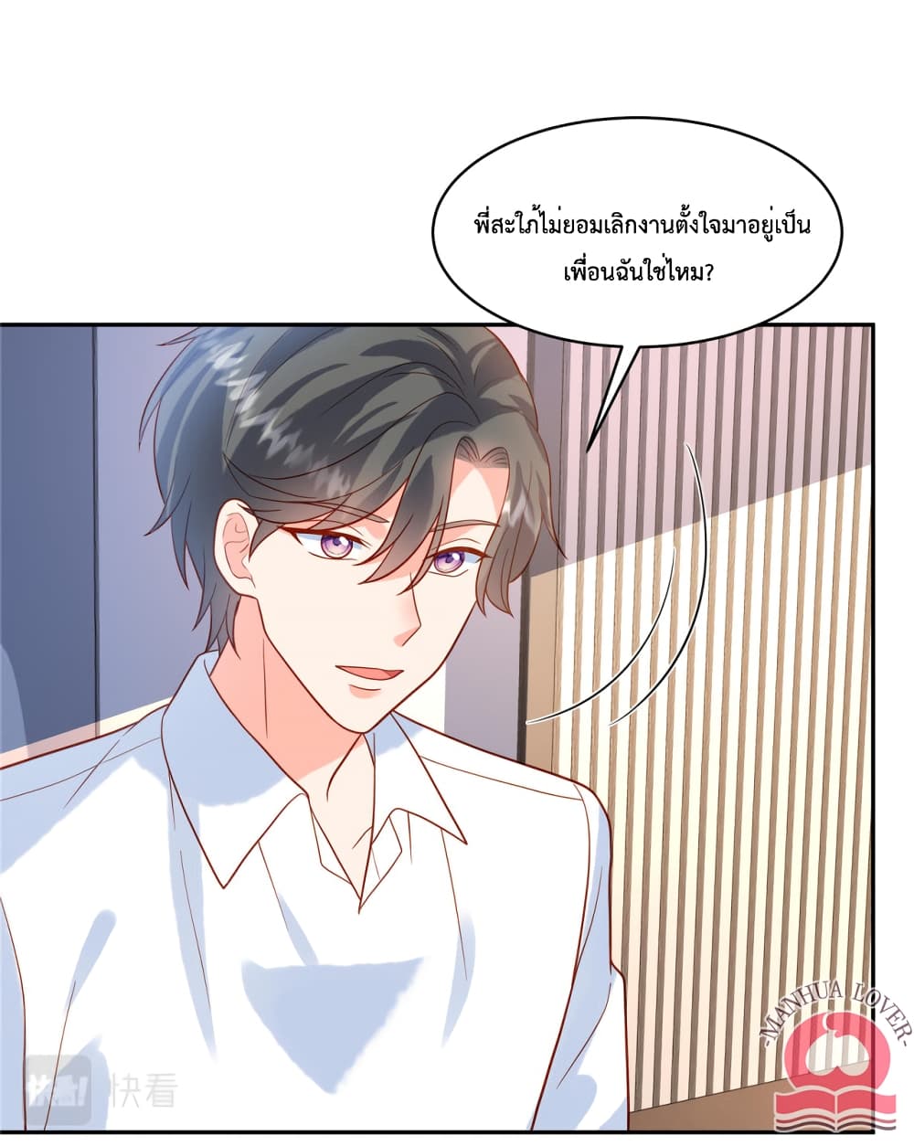 Pleasure of Love page 2