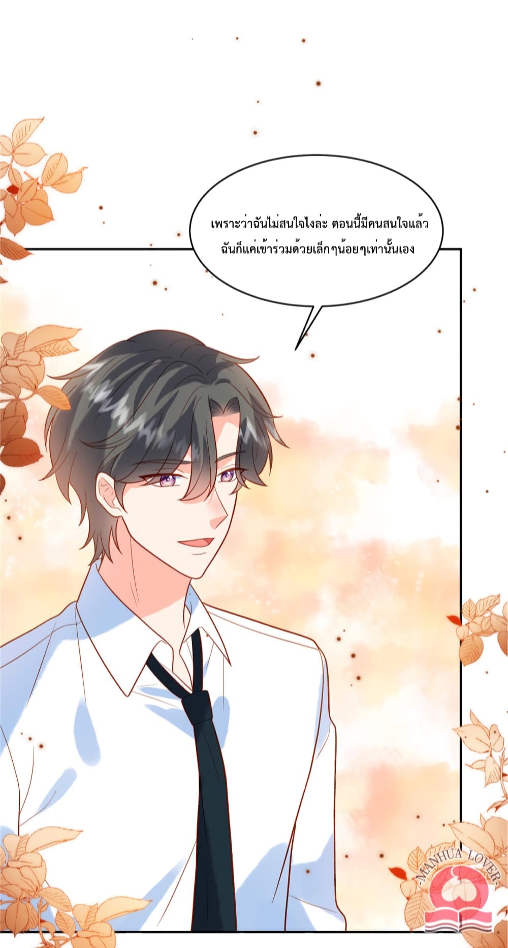 Pleasure of Love page 7