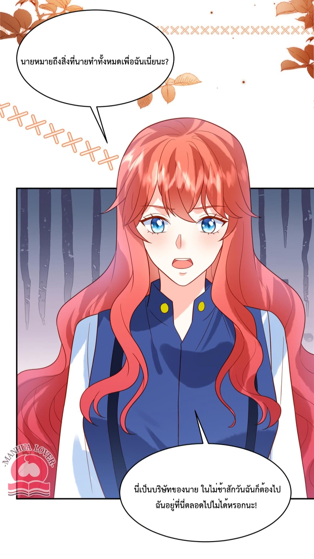 Pleasure of Love page 8