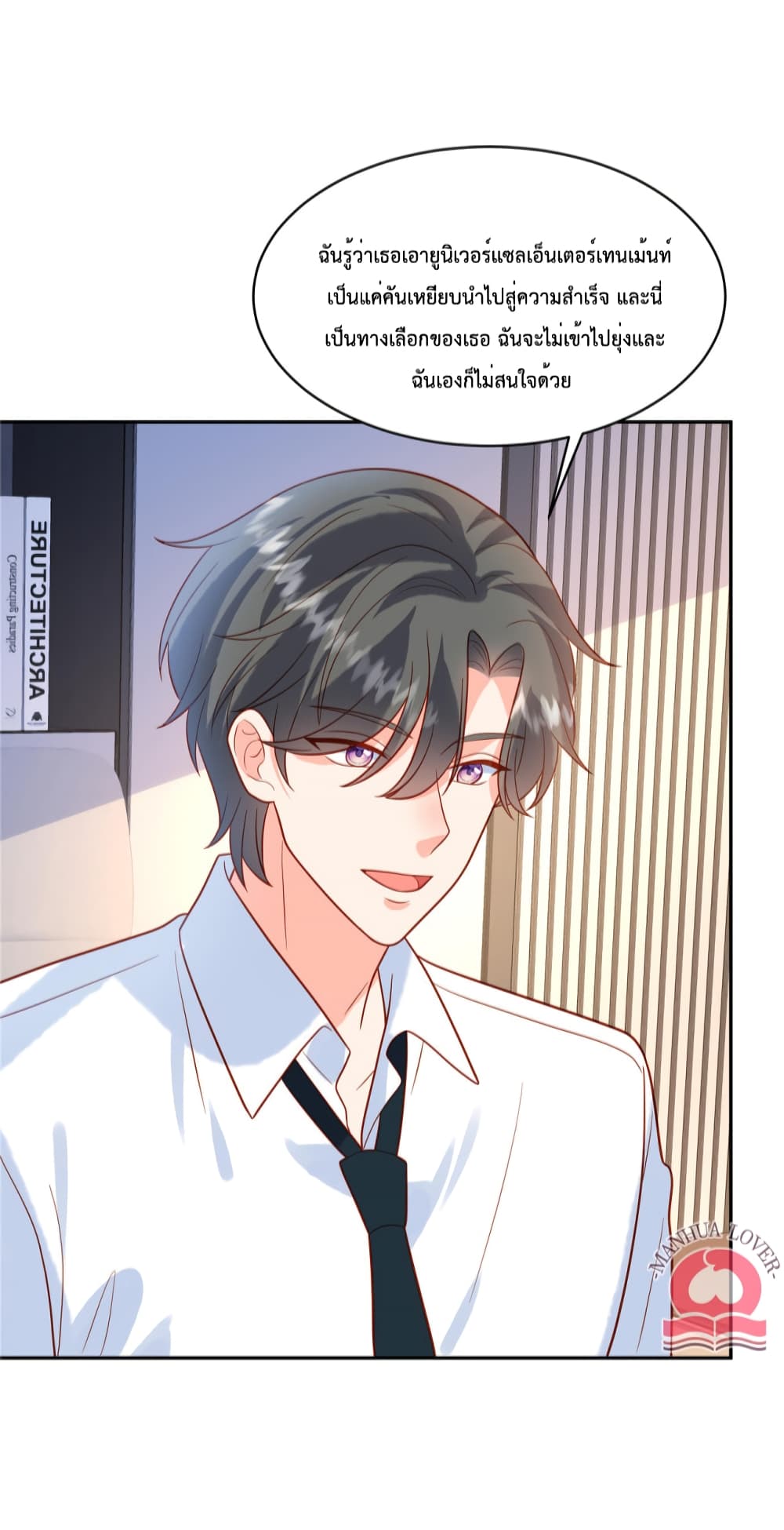 Pleasure of Love page 11