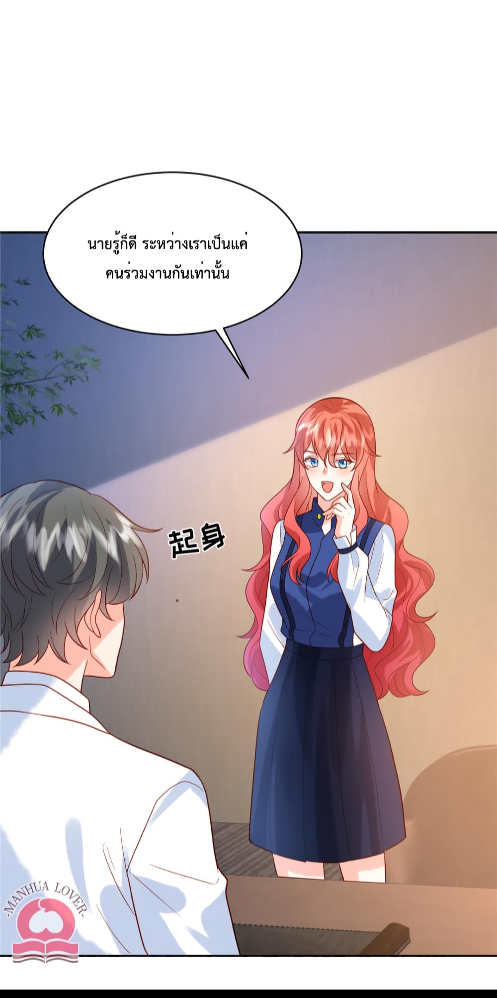 Pleasure of Love page 12