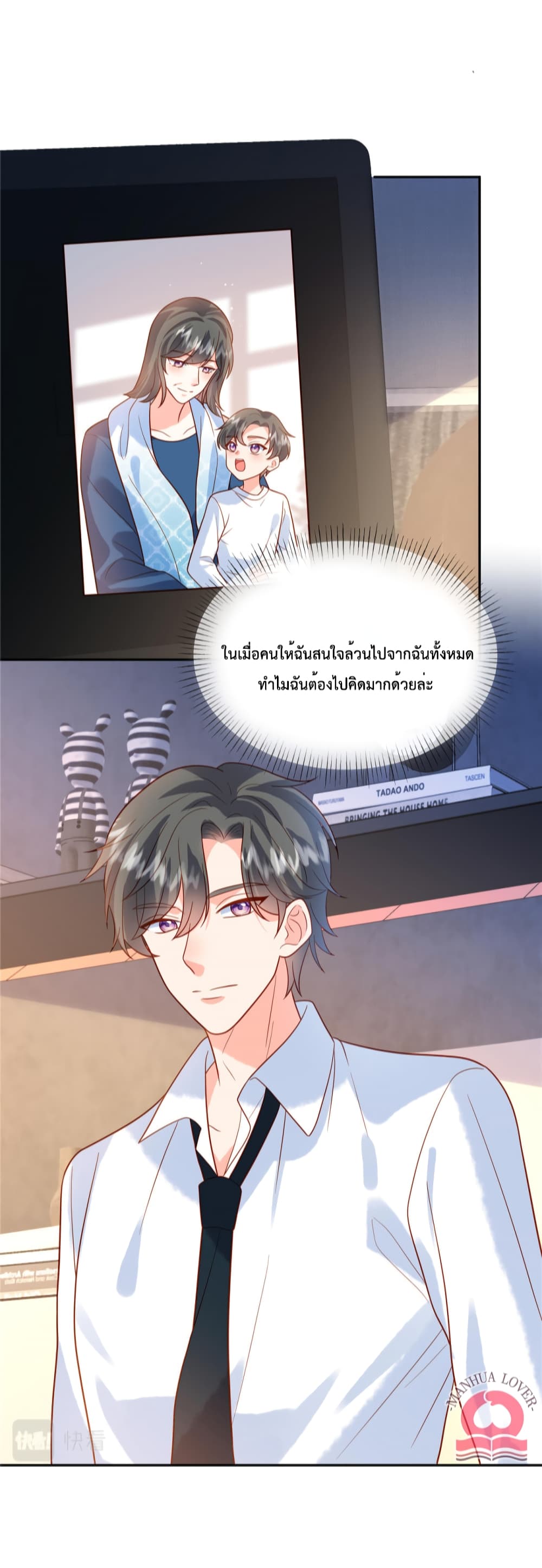 Pleasure of Love page 15