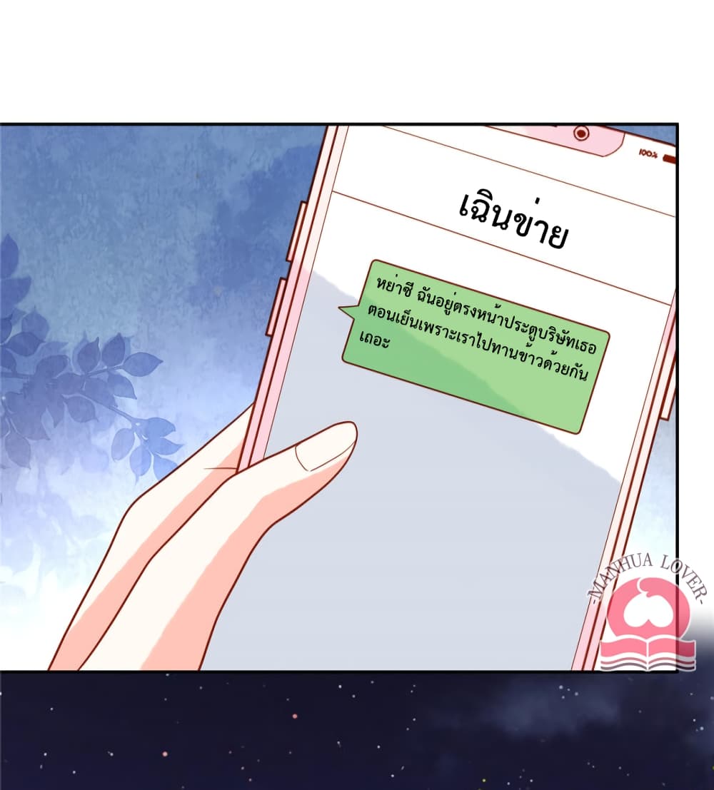 Pleasure of Love page 17
