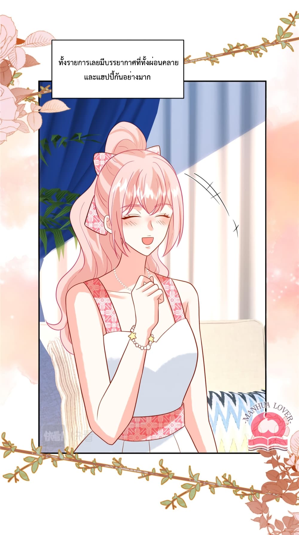 Pleasure of Love page 21