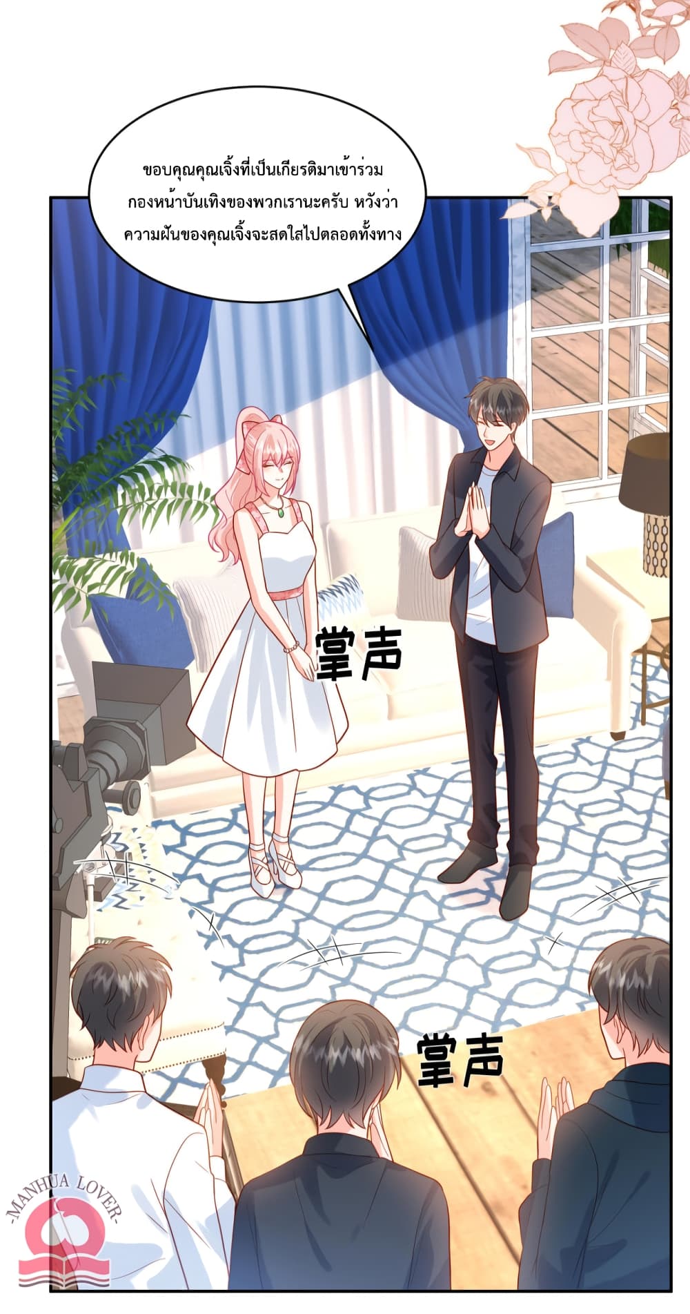 Pleasure of Love page 22