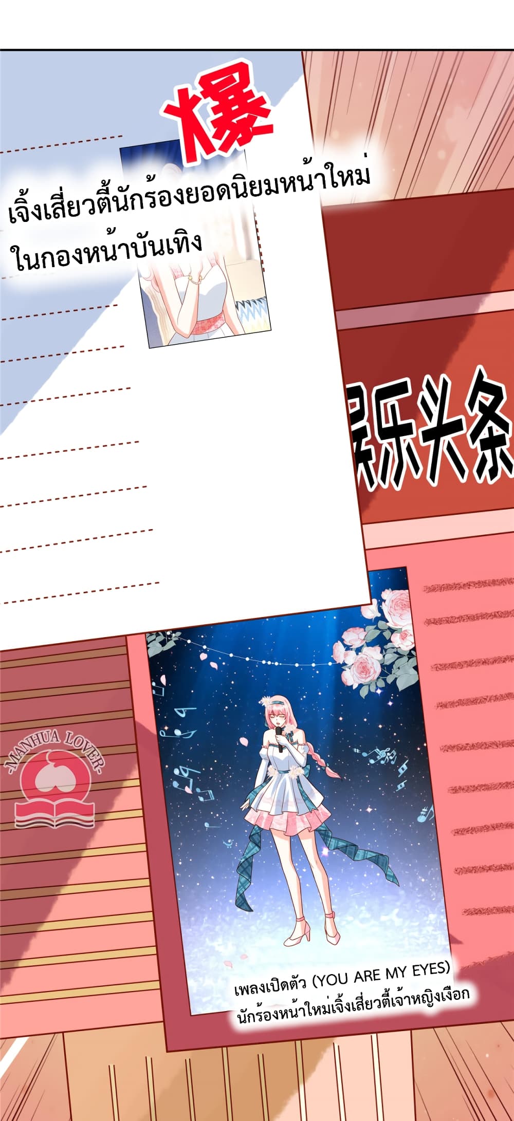 Pleasure of Love page 2