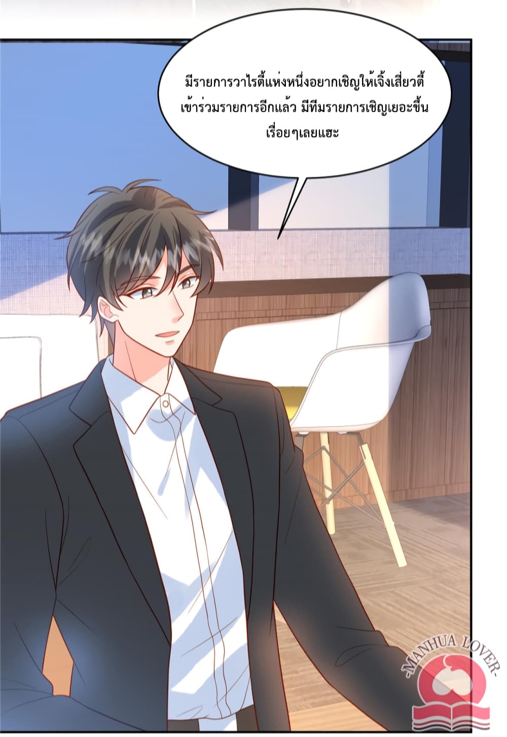 Pleasure of Love page 4