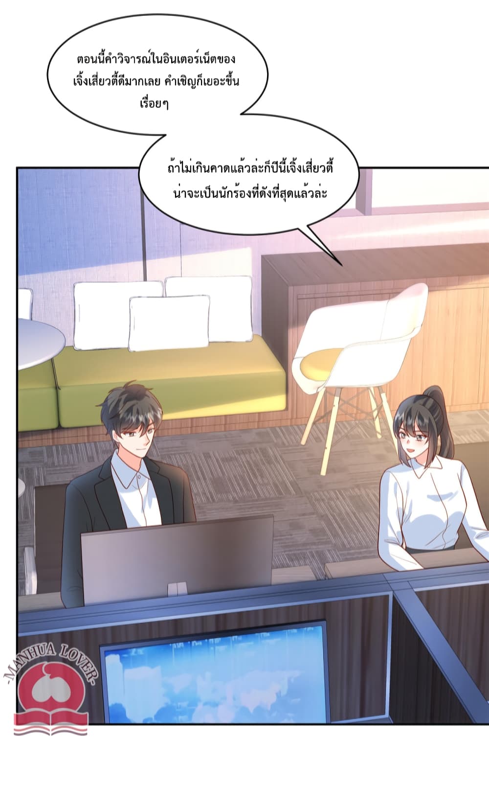 Pleasure of Love page 5