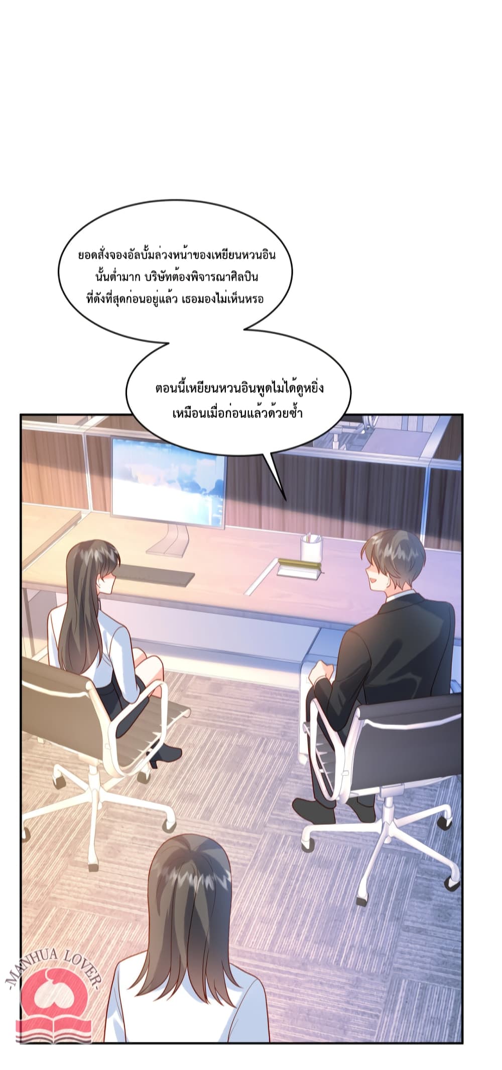 Pleasure of Love page 7