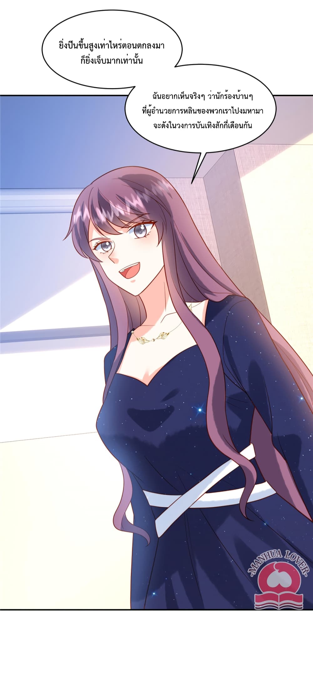 Pleasure of Love page 11