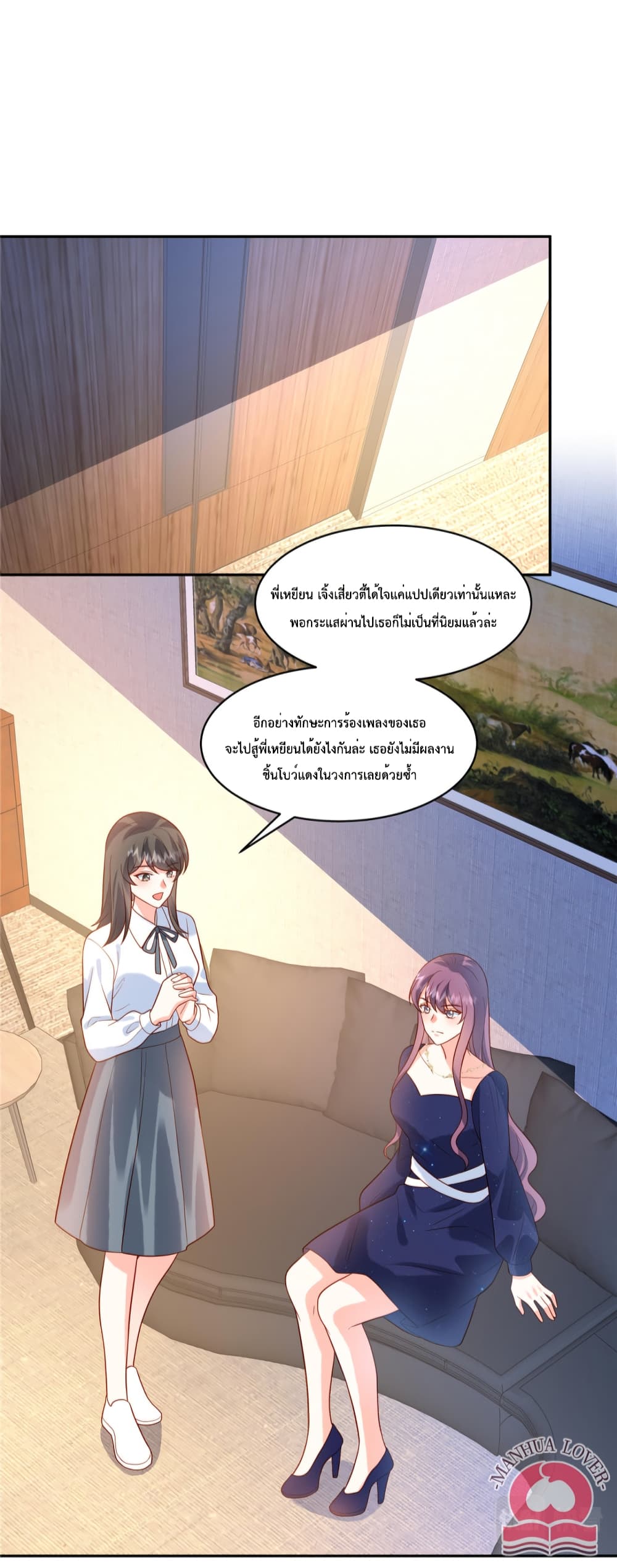 Pleasure of Love page 12