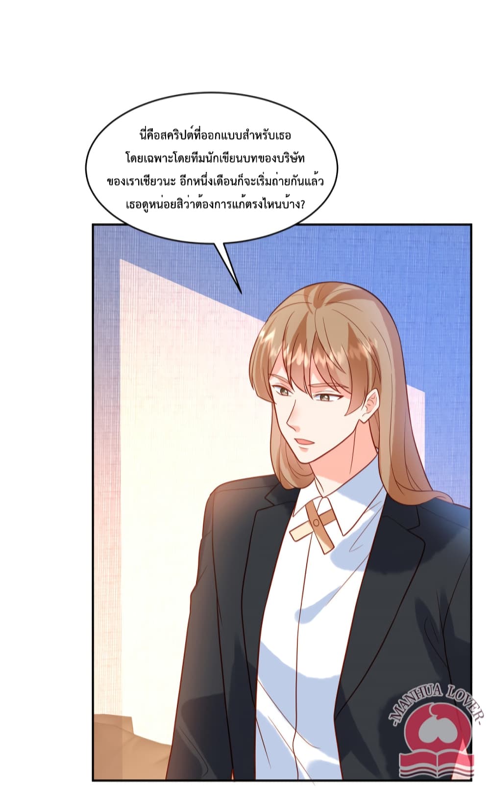 Pleasure of Love page 17