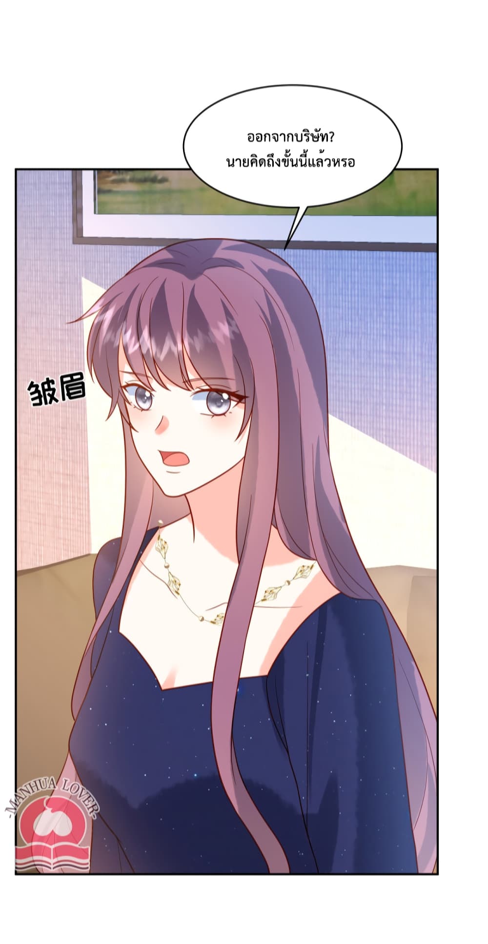 Pleasure of Love page 21