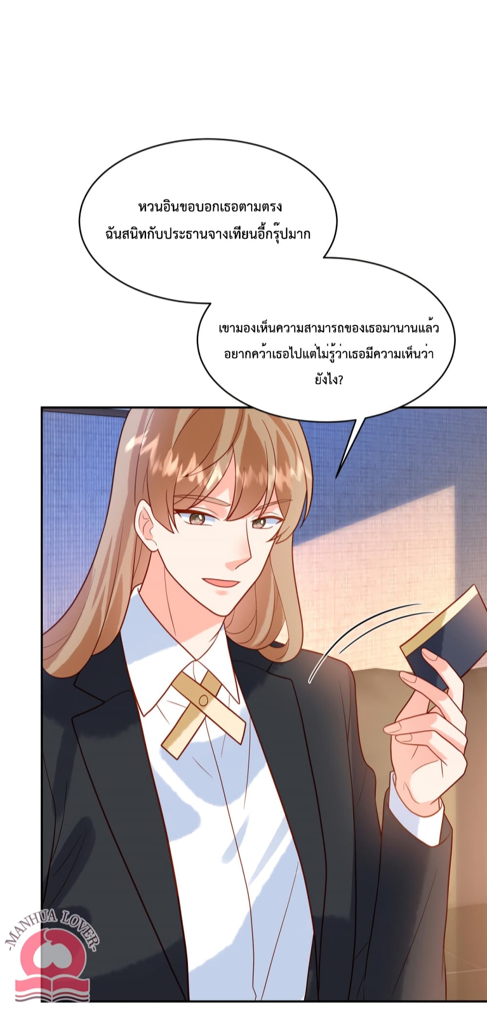 Pleasure of Love page 22