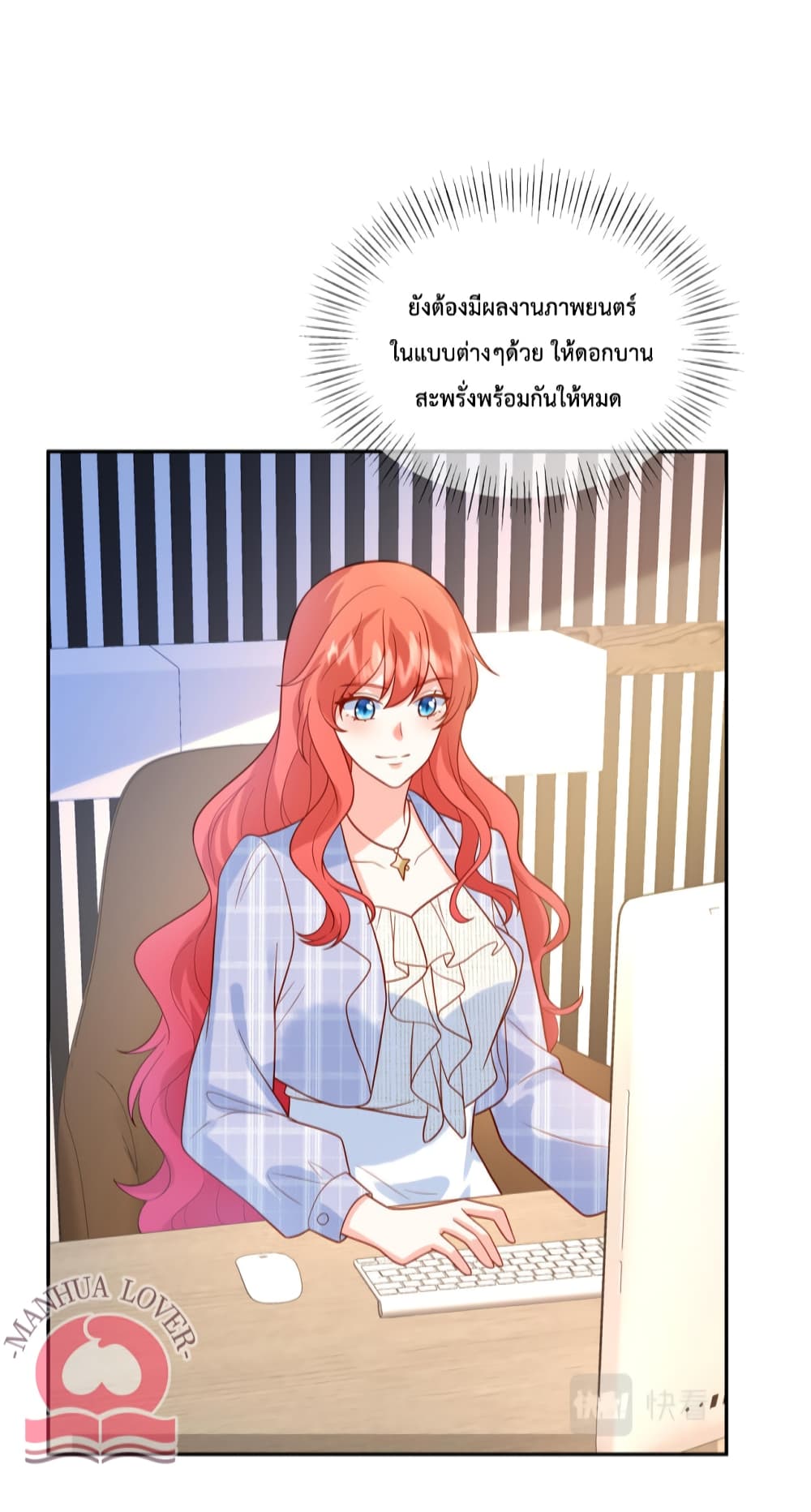 Pleasure of Love page 6