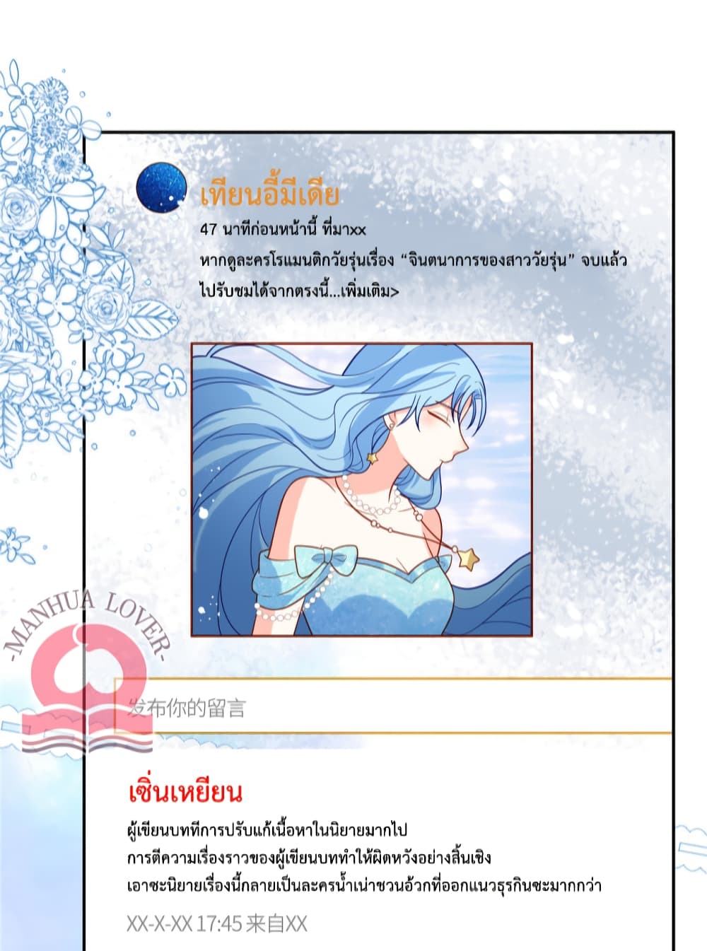 Pleasure of Love page 7