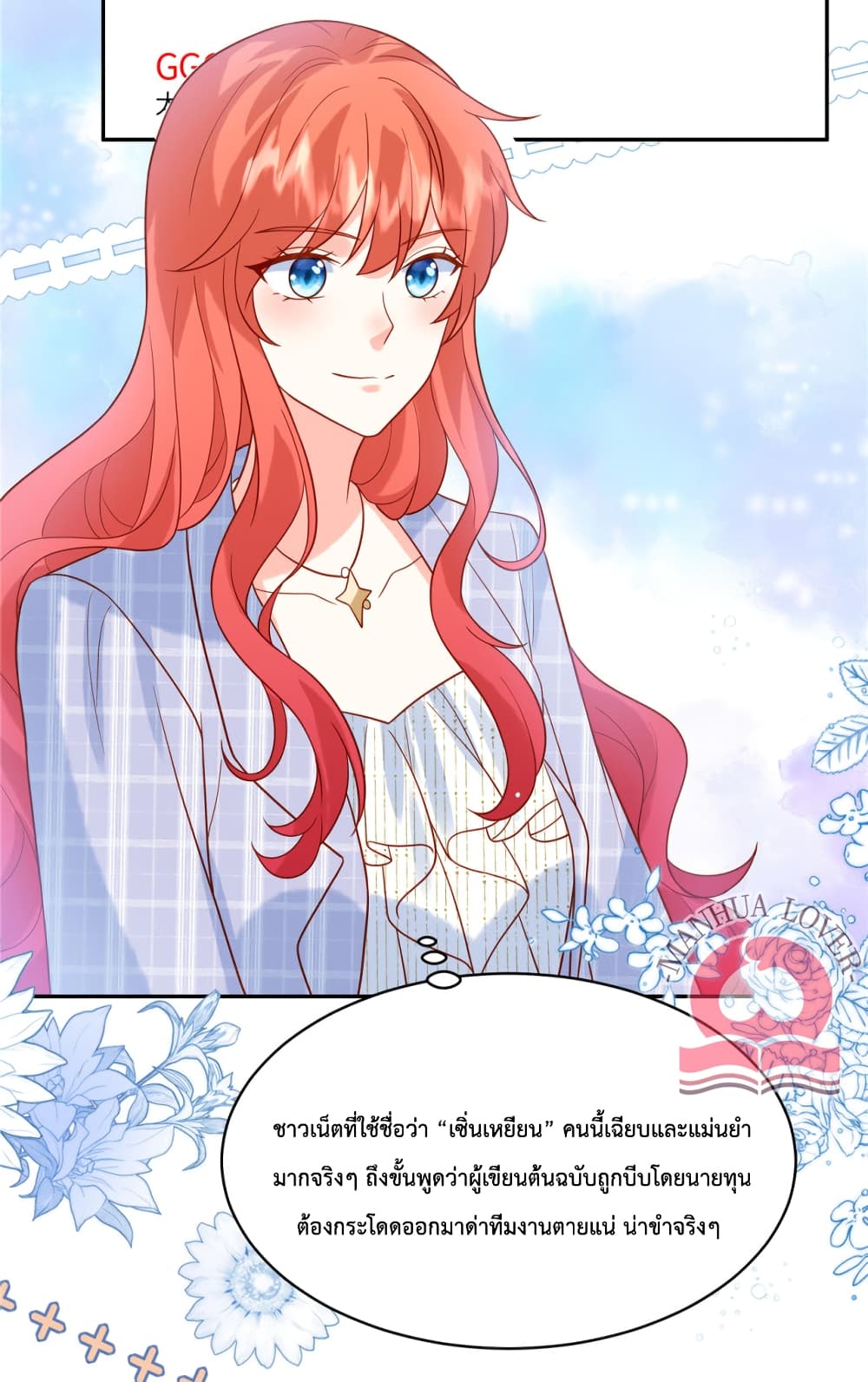 Pleasure of Love page 8