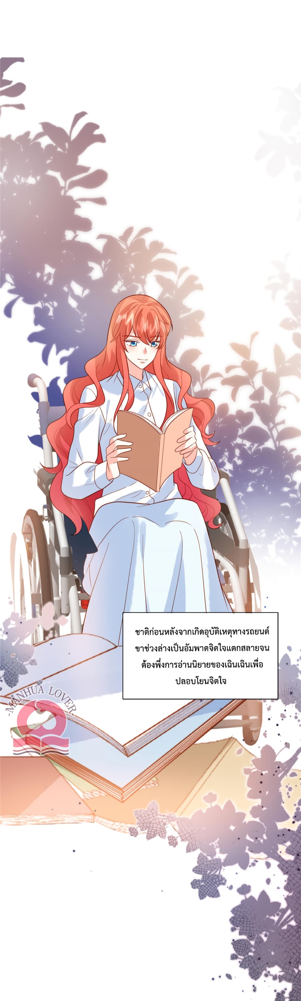 Pleasure of Love page 12