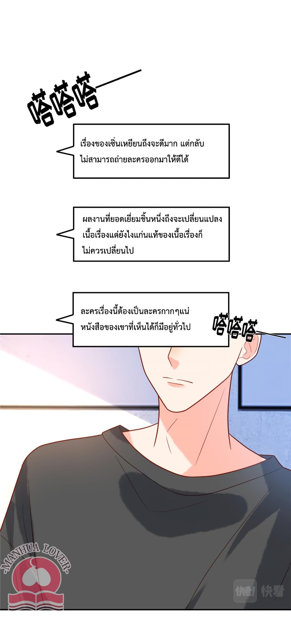 Pleasure of Love page 14