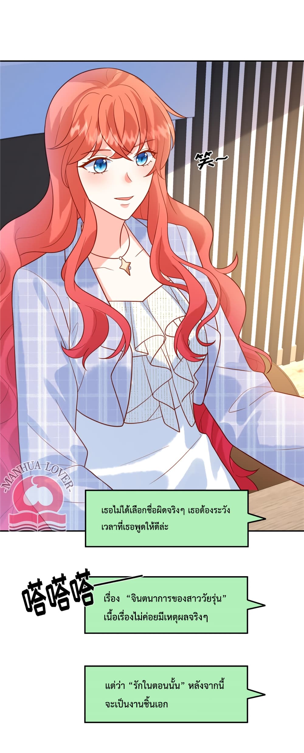 Pleasure of Love page 15