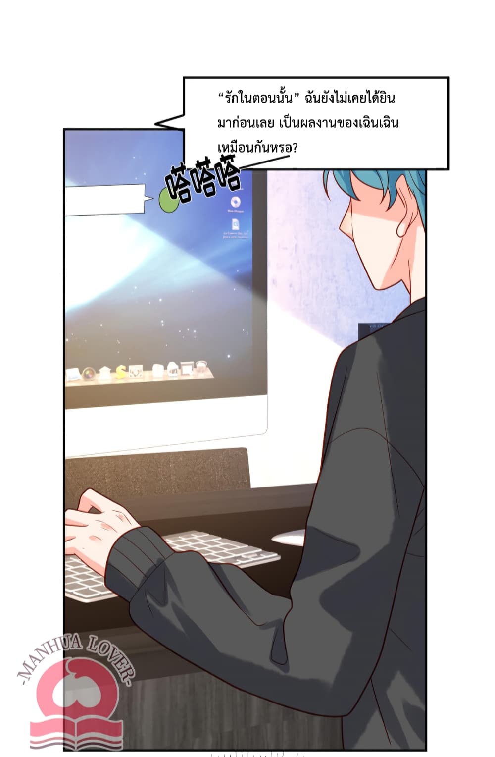 Pleasure of Love page 16